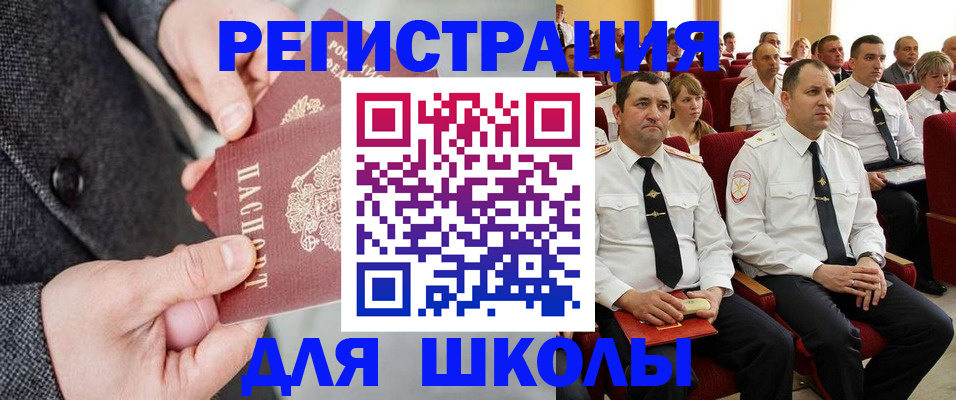 прописка 2025 в Иваново