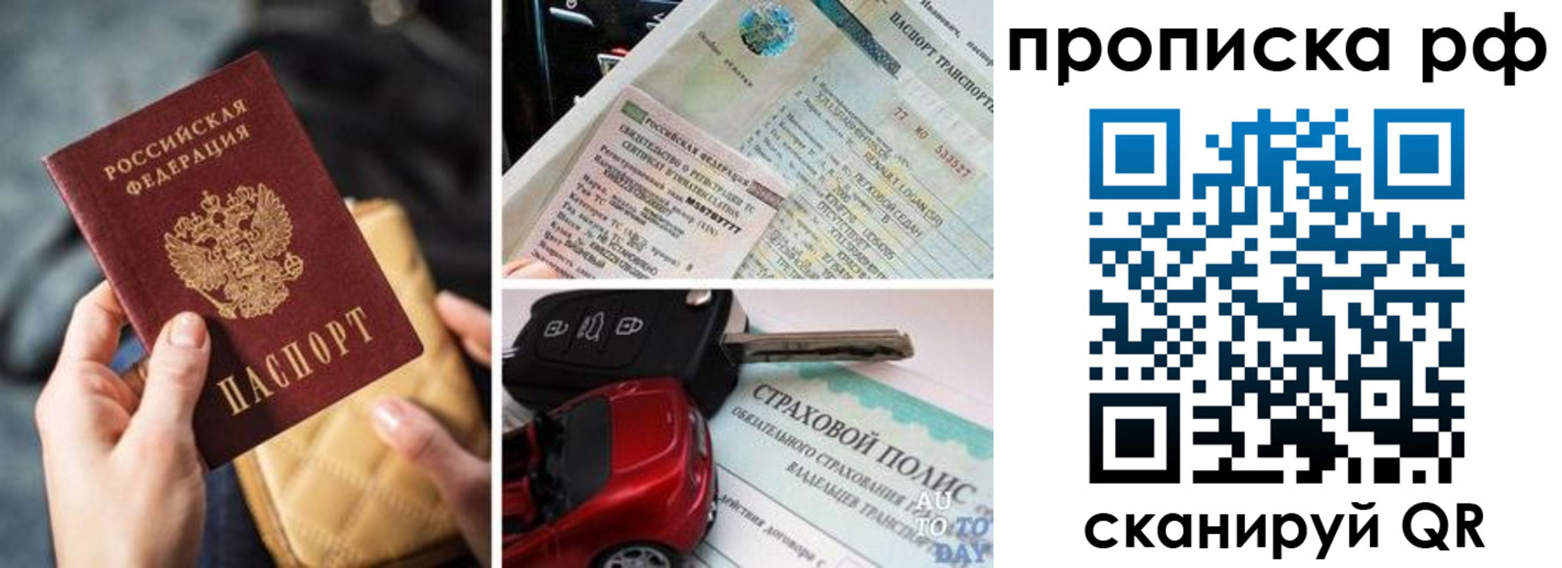 временная регистрация в Иваново