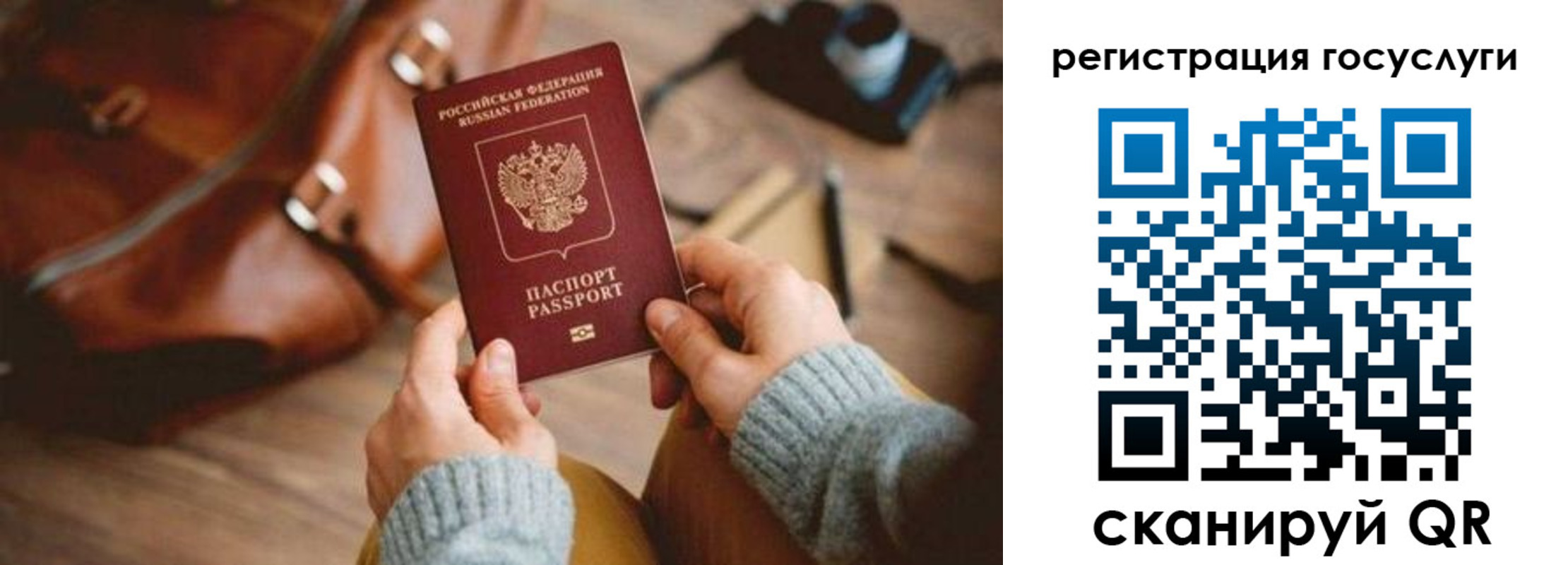 прописка для школы в Иваново