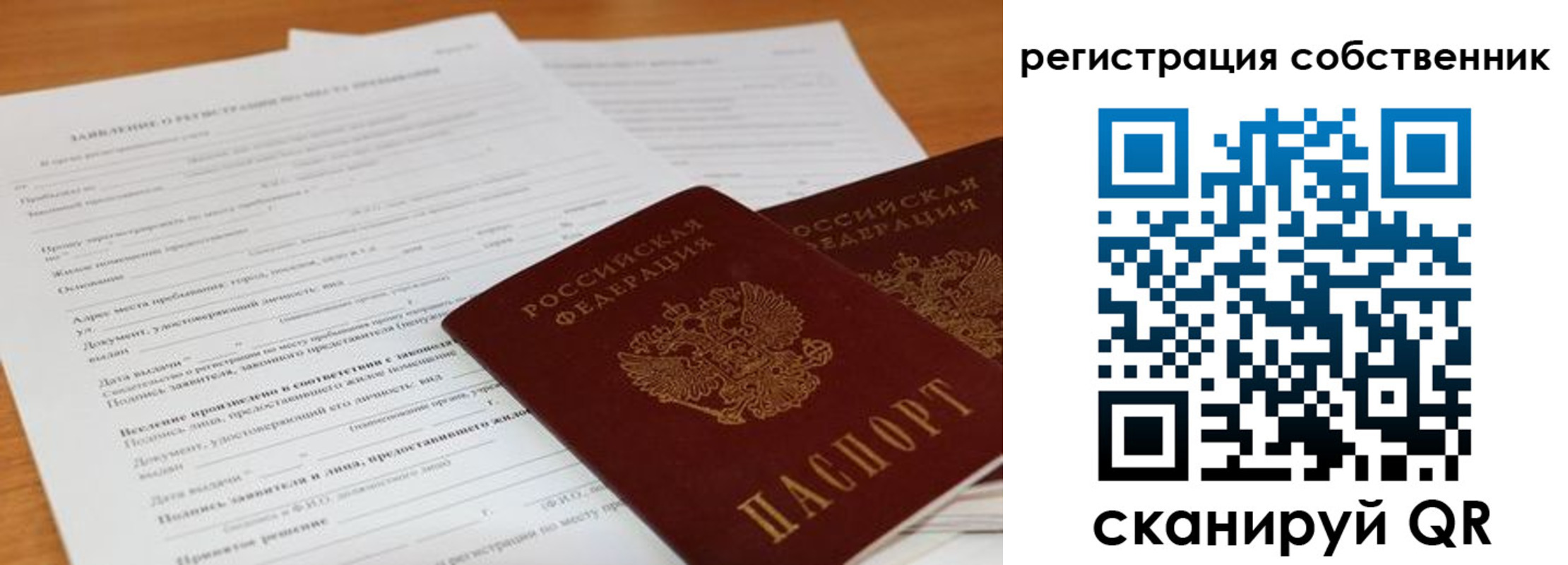 прописка для военкомата в Иваново