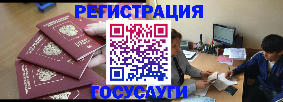 временная регистрация для всех в Иваново