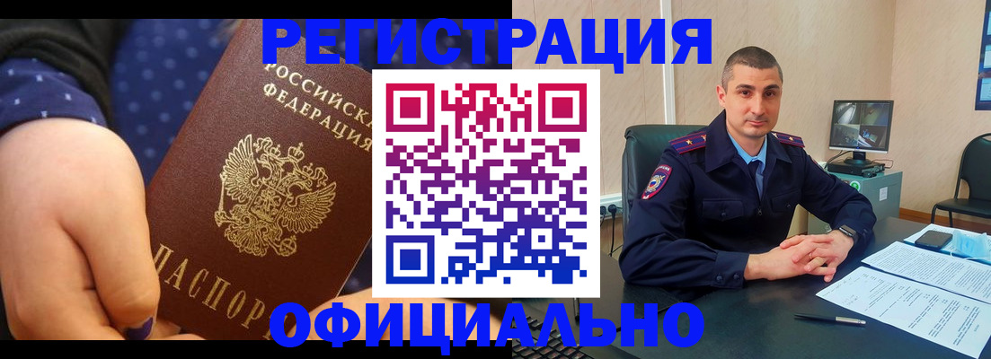 миграционный учет в Иваново