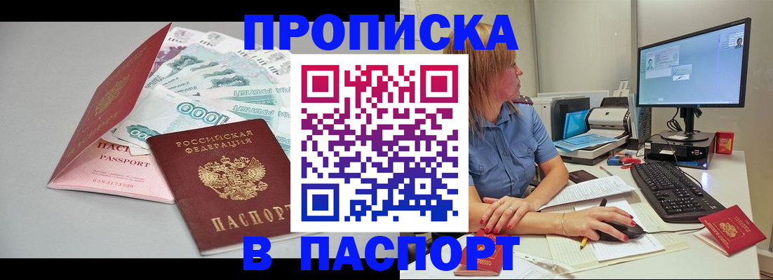 временная регистрация собственник в Иваново