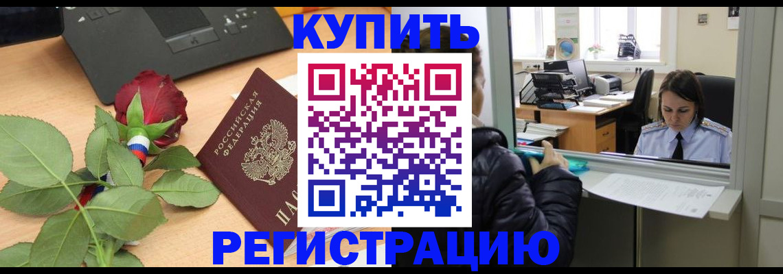 временная регистрация для всех в Иваново