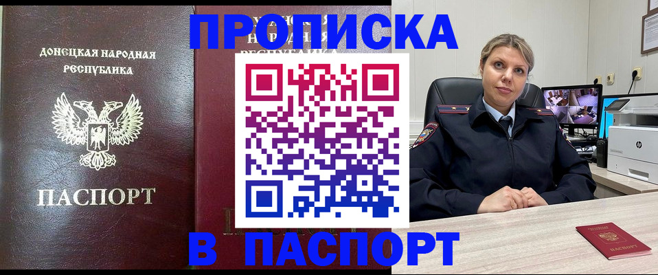регистрация в Иваново