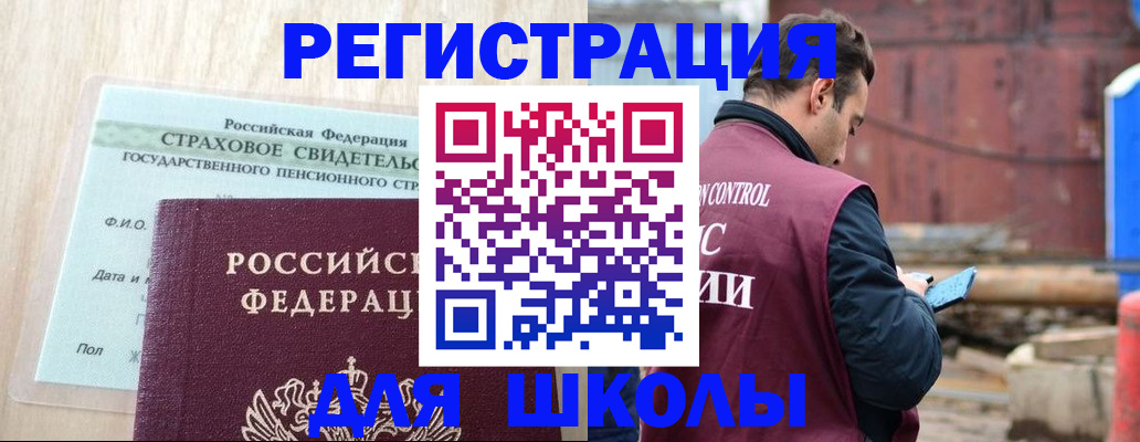 прописка для работы в Иваново