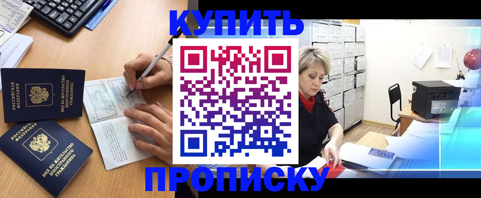 временная регистрация гарантия в Иваново