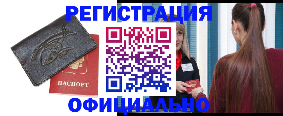 временная прописка в Иваново