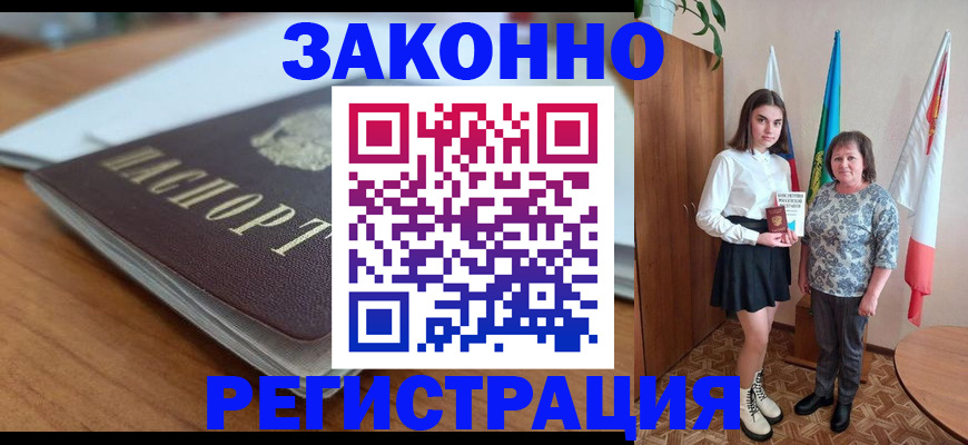 временная прописка в Иваново