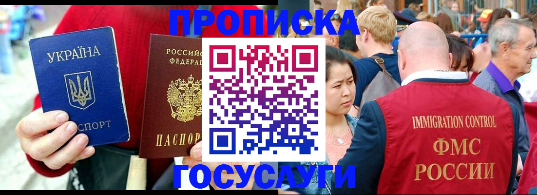 временная регистрация надежно в Иваново