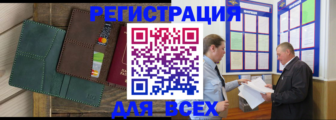 прописка штамп в Иваново