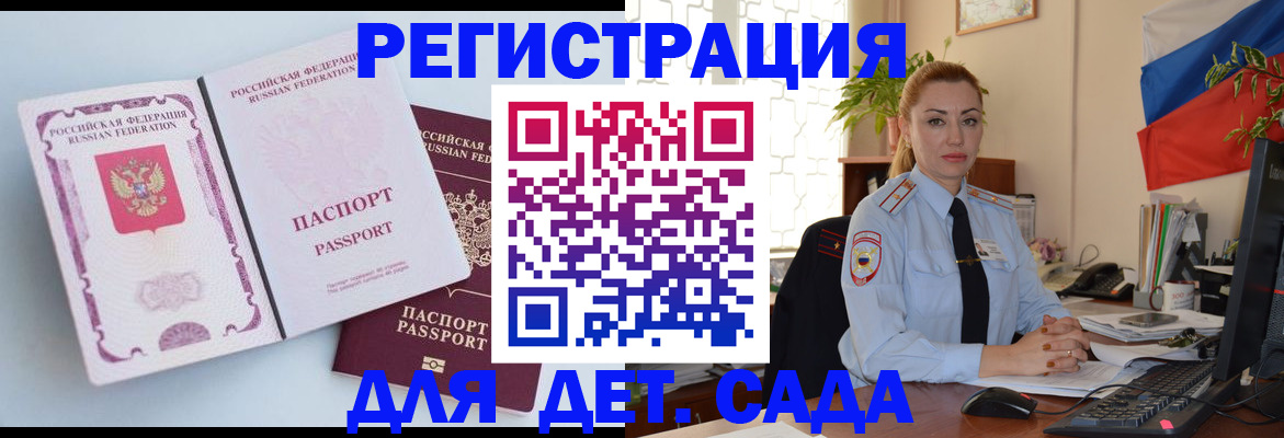 временная регистрация для всех в Иваново
